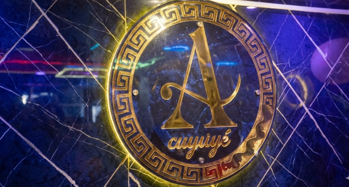 Acuyuyé: Salsa en las afueras de la capital